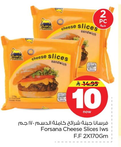 available at Nesto in KSA, Saudi Arabia, Saudi - Dammam