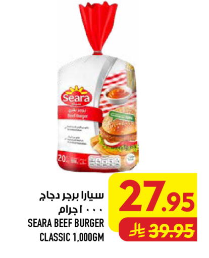 available at Abraj Hypermarket in KSA, Saudi Arabia, Saudi - Mecca