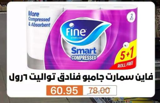 available at Beit El Gomla in Egypt - Cairo