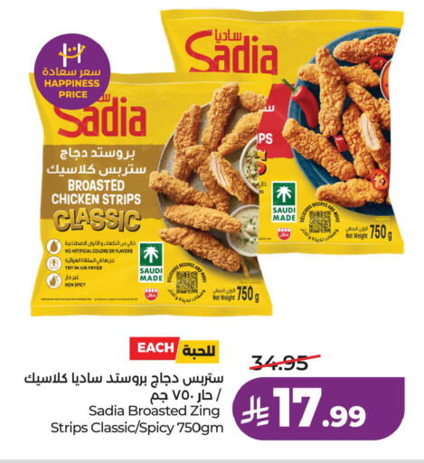 available at لولو هايبرماركت in مملكة العربية السعودية, السعودية, سعودية - الخبر‎