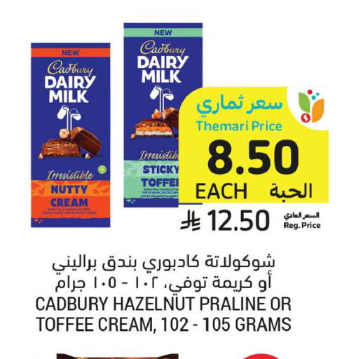 available at أسواق التميمي in مملكة العربية السعودية, السعودية, سعودية - تبوك