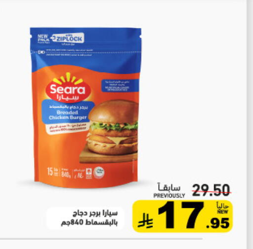 available at Aswaq Ramez in KSA, Saudi Arabia, Saudi - Tabuk