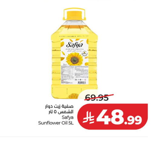 available at لولو هايبرماركت in مملكة العربية السعودية, السعودية, سعودية - حائل‎