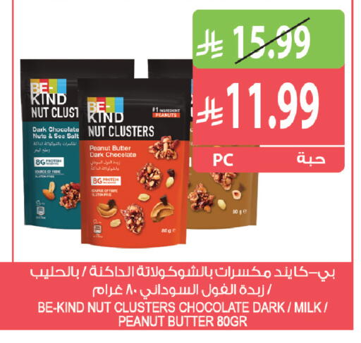available at Farm  in KSA, Saudi Arabia, Saudi - Riyadh