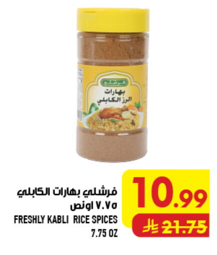 available at Abraj Hypermarket in KSA, Saudi Arabia, Saudi - Mecca
