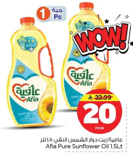 available at Nesto in KSA, Saudi Arabia, Saudi - Dammam