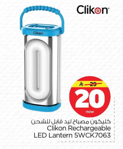 available at Nesto in KSA, Saudi Arabia, Saudi - Dammam