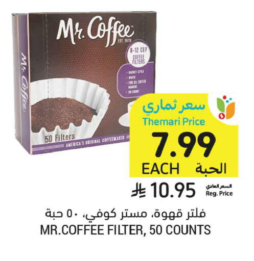 available at Tamimi Market in KSA, Saudi Arabia, Saudi - Buraidah