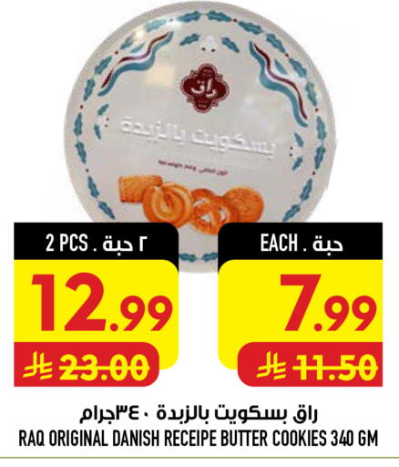 available at Abraj Hypermarket in KSA, Saudi Arabia, Saudi - Mecca