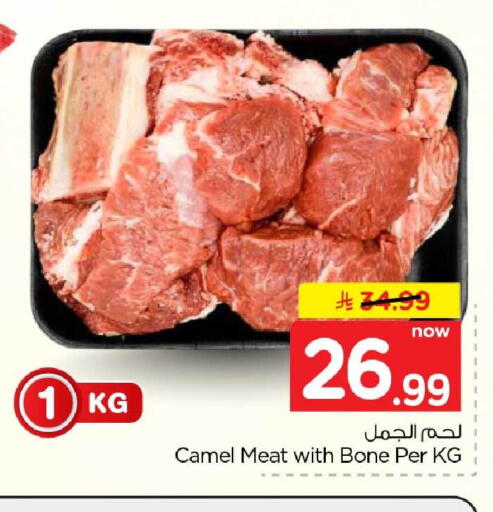 available at هايبر الوفاء in مملكة العربية السعودية, السعودية, سعودية - جدة