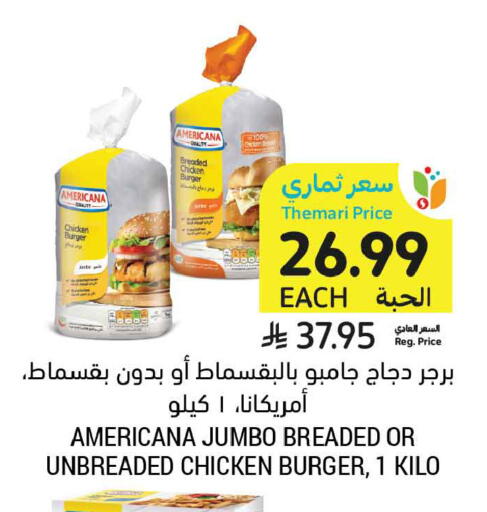 available at Tamimi Market in KSA, Saudi Arabia, Saudi - Buraidah
