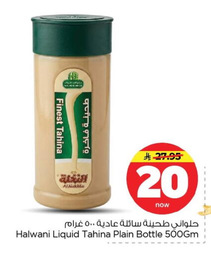 available at Nesto in KSA, Saudi Arabia, Saudi - Dammam
