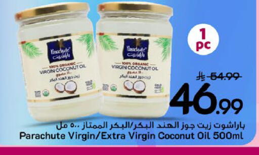 Coconut available at مارك & سيف in مملكة العربية السعودية, السعودية, سعودية - المنطقة الشرقية