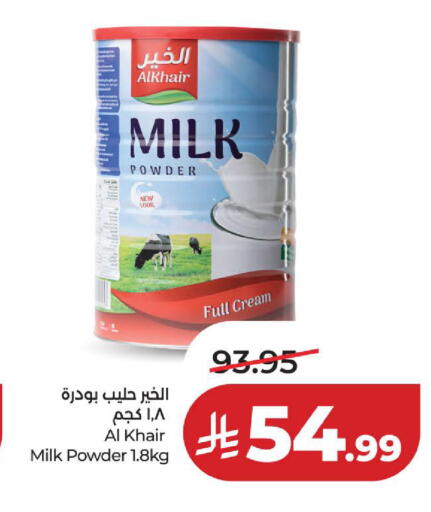 available at لولو هايبرماركت in مملكة العربية السعودية, السعودية, سعودية - الخبر‎