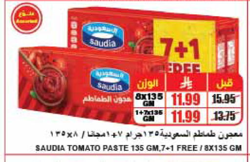 Tomato available at A Market in KSA, Saudi Arabia, Saudi - Riyadh