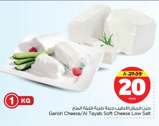 available at نستو in مملكة العربية السعودية, السعودية, سعودية - الأحساء‎