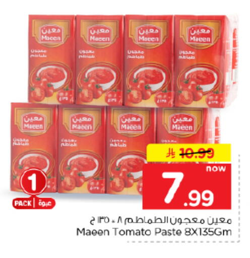 Tomato available at هايبر الوفاء in مملكة العربية السعودية, السعودية, سعودية - الأحساء‎