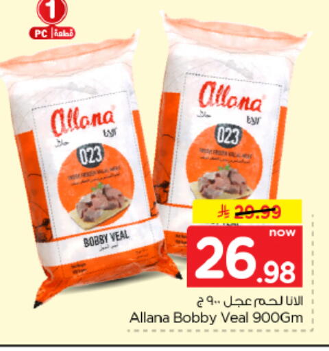 available at Hyper Al Wafa in KSA, Saudi Arabia, Saudi - Al Hasa