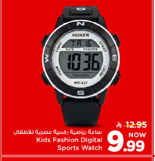 Date available at Mark & Save in KSA, Saudi Arabia, Saudi - Al Khobar