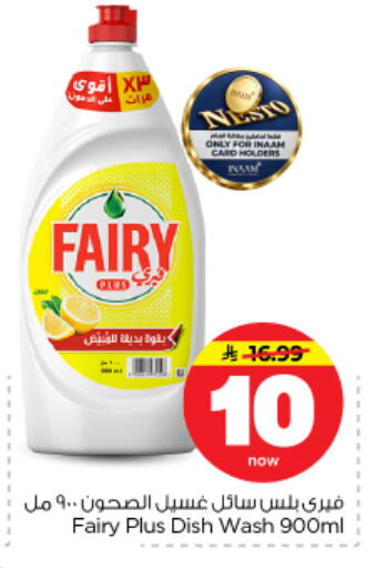 available at نستو in مملكة العربية السعودية, السعودية, سعودية - بريدة