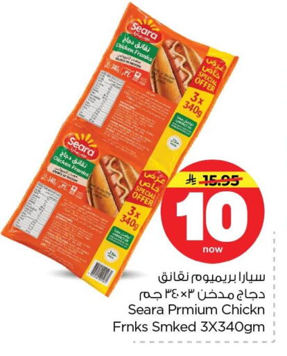 available at Nesto in KSA, Saudi Arabia, Saudi - Dammam
