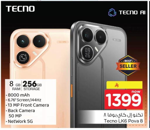 available at نستو in مملكة العربية السعودية, السعودية, سعودية - المنطقة الشرقية