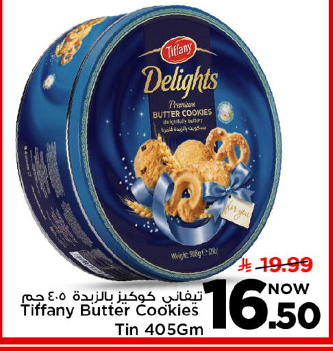 available at مارك & سيف in مملكة العربية السعودية, السعودية, سعودية - الأحساء‎