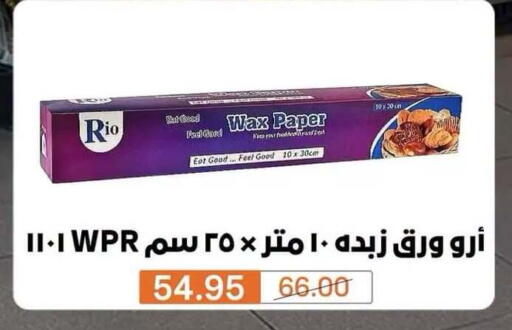 available at Beit El Gomla in Egypt - Cairo