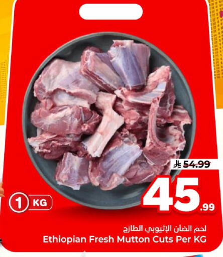 available at هايبر الوفاء in مملكة العربية السعودية, السعودية, سعودية - جدة