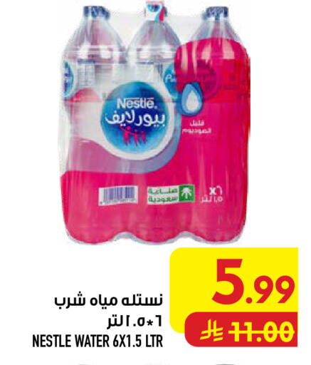 available at Abraj Hypermarket in KSA, Saudi Arabia, Saudi - Mecca