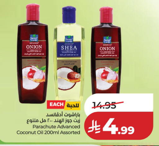Coconut Onion available at لولو هايبرماركت in مملكة العربية السعودية, السعودية, سعودية - الخبر‎