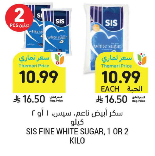 available at أسواق التميمي in مملكة العربية السعودية, السعودية, سعودية - تبوك