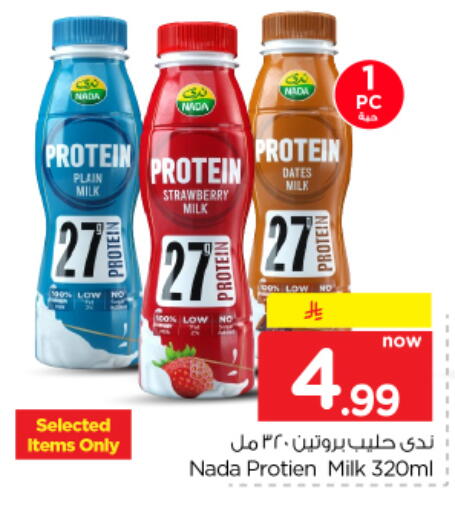 Strawberry available at نستو in مملكة العربية السعودية, السعودية, سعودية - بريدة