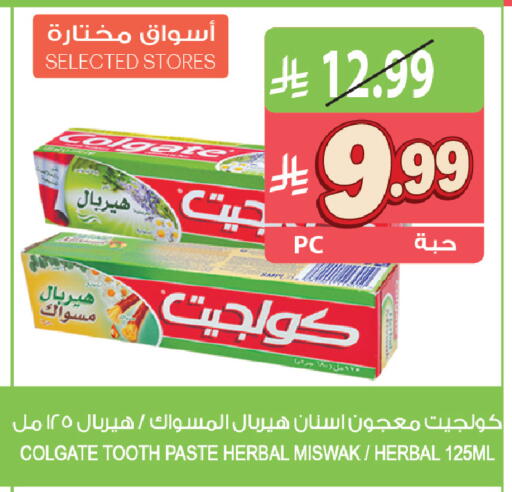 available at المزرعة in مملكة العربية السعودية, السعودية, سعودية - أبها