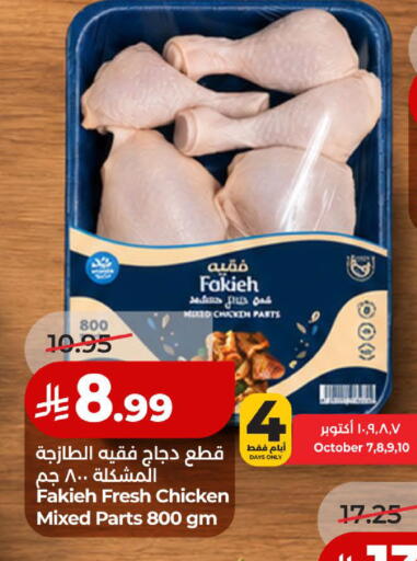 available at لولو هايبرماركت in مملكة العربية السعودية, السعودية, سعودية - الخبر‎