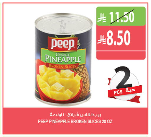 Pineapple available at المزرعة in مملكة العربية السعودية, السعودية, سعودية - الرياض