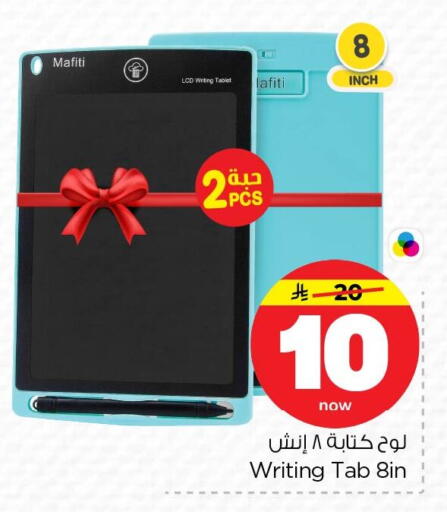 available at Nesto in KSA, Saudi Arabia, Saudi - Dammam