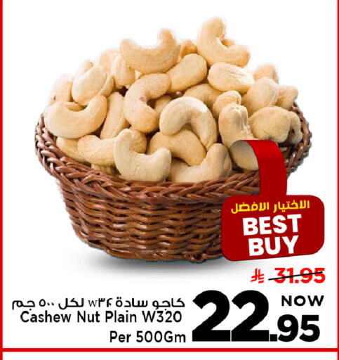 available at Mark & Save in KSA, Saudi Arabia, Saudi - Al Khobar