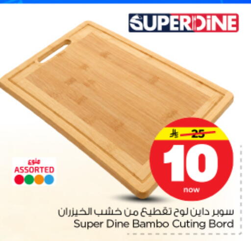 available at نستو in مملكة العربية السعودية, السعودية, سعودية - بريدة