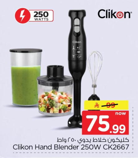 available at Nesto in KSA, Saudi Arabia, Saudi - Dammam