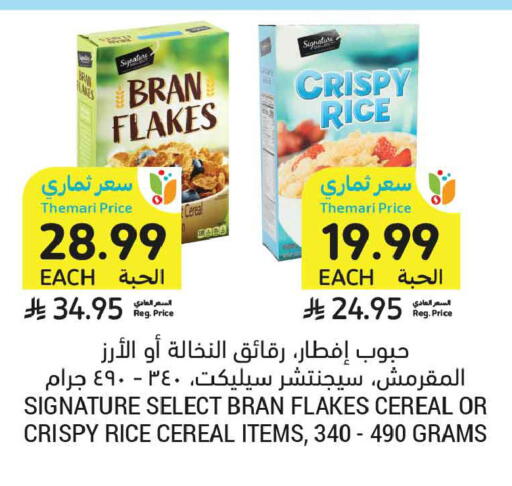 available at أسواق التميمي in مملكة العربية السعودية, السعودية, سعودية - تبوك