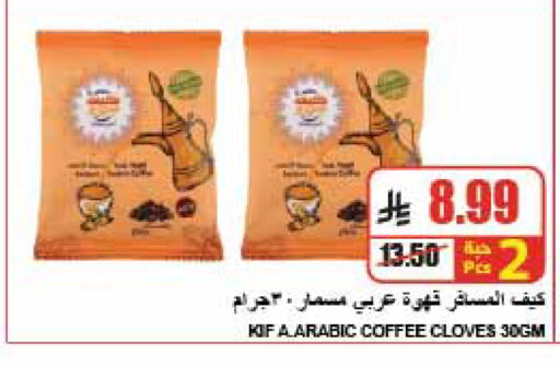 Cloves available at A Market in KSA, Saudi Arabia, Saudi - Riyadh