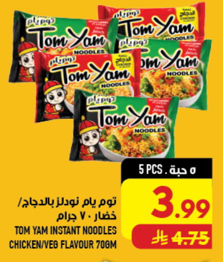 available at Abraj Hypermarket in KSA, Saudi Arabia, Saudi - Mecca