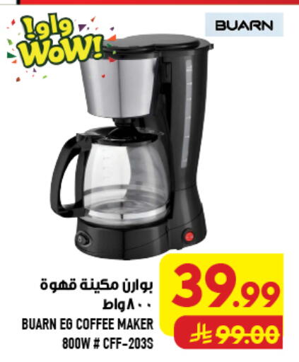 available at Abraj Hypermarket in KSA, Saudi Arabia, Saudi - Mecca