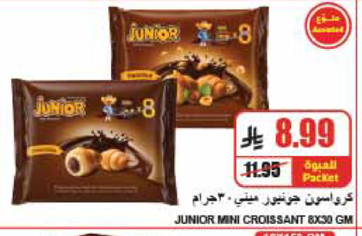 available at A ماركت in مملكة العربية السعودية, السعودية, سعودية - الرياض