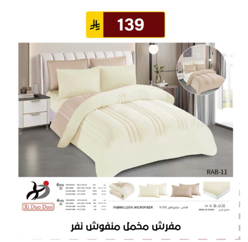 available at الحسين توب أب in مملكة العربية السعودية, السعودية, سعودية - الرياض