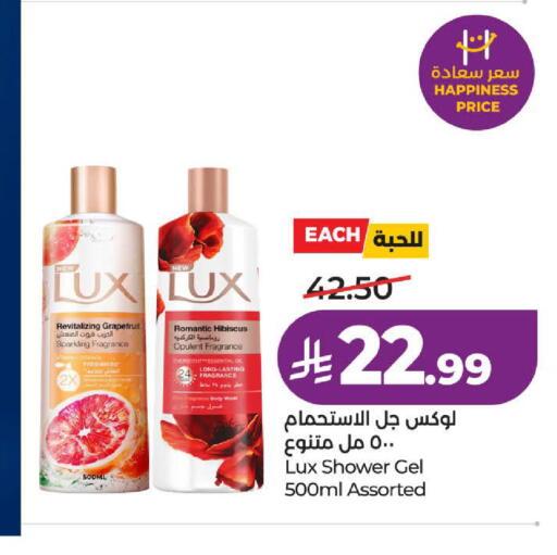 available at لولو هايبرماركت in مملكة العربية السعودية, السعودية, سعودية - الخبر‎