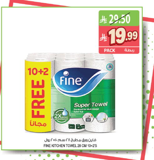 available at المزرعة in مملكة العربية السعودية, السعودية, سعودية - الرياض