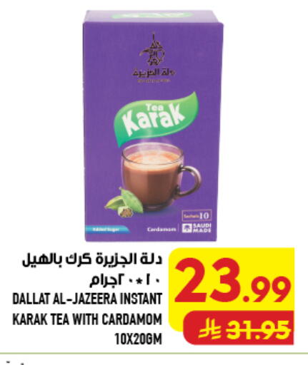 Cardamom available at Abraj Hypermarket in KSA, Saudi Arabia, Saudi - Mecca