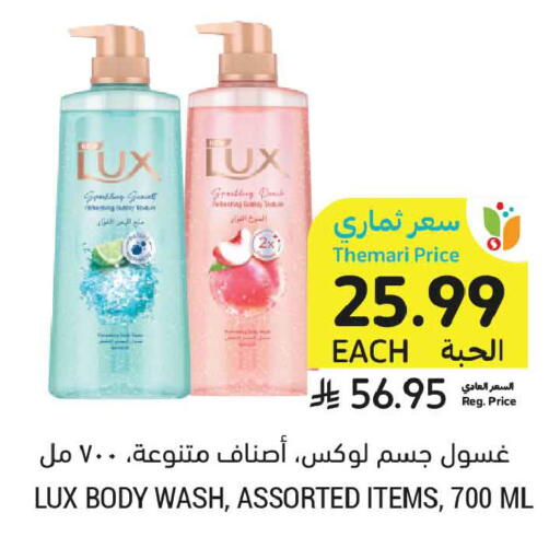 available at Tamimi Market in KSA, Saudi Arabia, Saudi - Jeddah